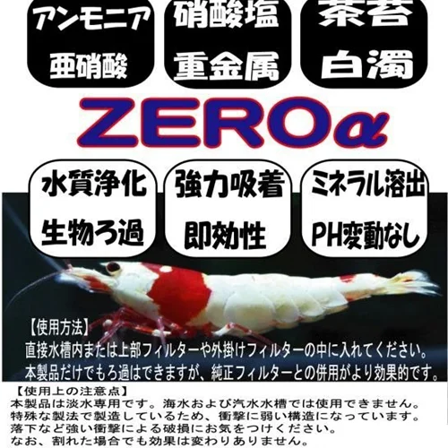 Benibachi Zero α ( Alpha) بنی باچی زیرو الفا