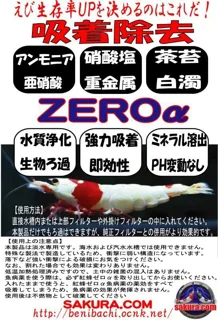 Benibachi Zero α ( Alpha) بنی باچی زیرو الفا